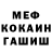 Меф VHQ Abdurashid Maisyzov