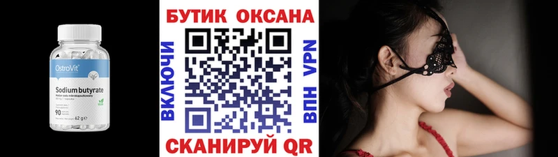 БУТИРАТ оксана Ахтырский