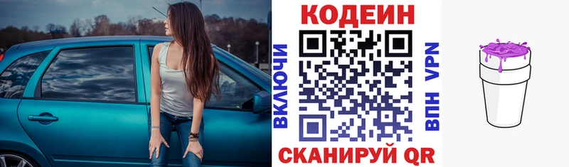 где найти   Ахтырский  Кодеин напиток Lean (лин) 