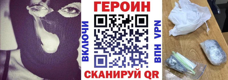 ГЕРОИН хмурый  купить наркотики цена  Ахтырский 
