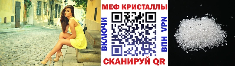 купить наркоту  Ахтырский  МЕФ кристаллы 